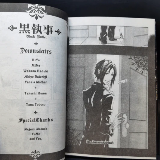 Black Butler คน(ลึก)ไขปริศนา(ลับ) เล่ม 1-8,10-13 รูปที่ 16