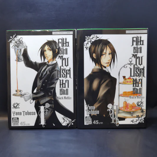 Black Butler คน(ลึก)ไขปริศนา(ลับ) เล่ม 1-8,10-13 รูปที่ 7