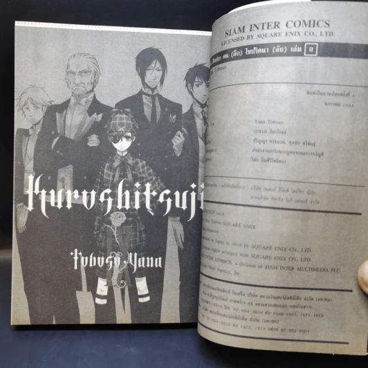 Black Butler คน(ลึก)ไขปริศนา(ลับ) เล่ม 9 รูปที่ 9
