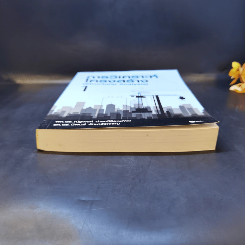 การวิเคราะห์โครงสร้าง (Structural Analysis) 1 - ผศ.ดร.ณัฐพงศ์ ดำรงวิริยะนุภาพ รูปที่ 4