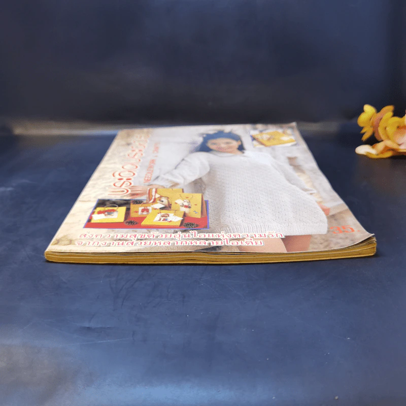ประดิดประดอย ปีที่ 9 ฉบับที่ 102 ธ.ค.2541 รูปที่ 4