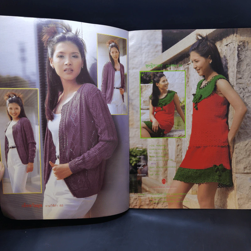ประดิดประดอย ปีที่ 9 ฉบับที่ 102 ธ.ค.2541 รูปที่ 8