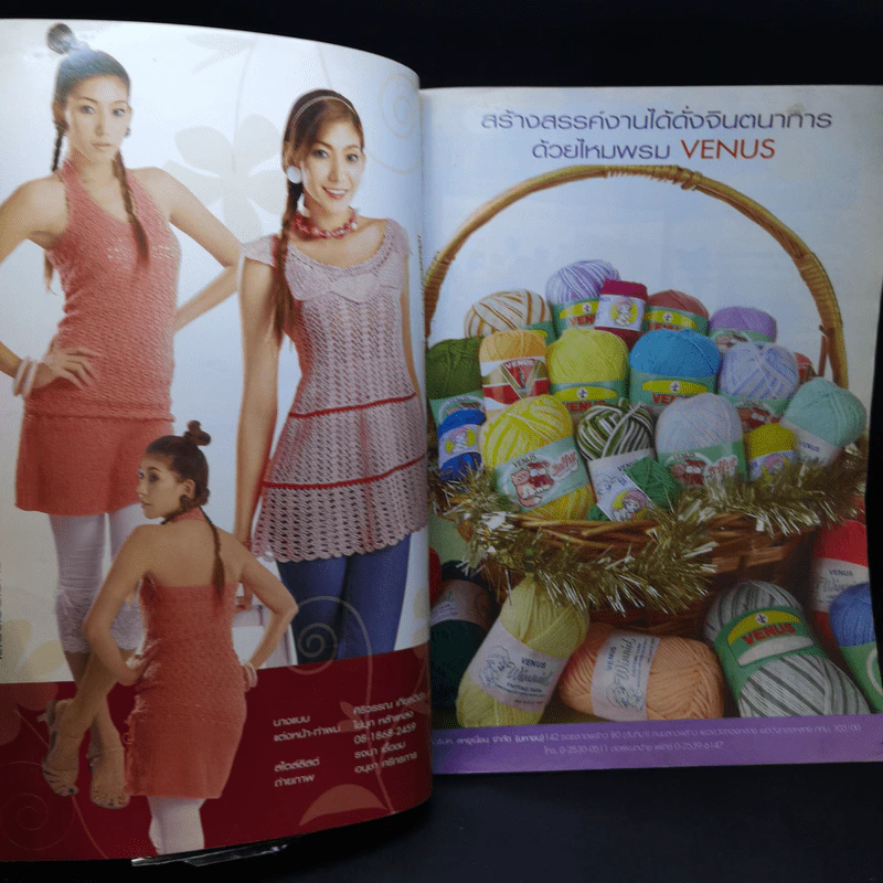 ประดิดประดอย ฉบับที่ 210 ธ.ค.2550 รูปที่ 8