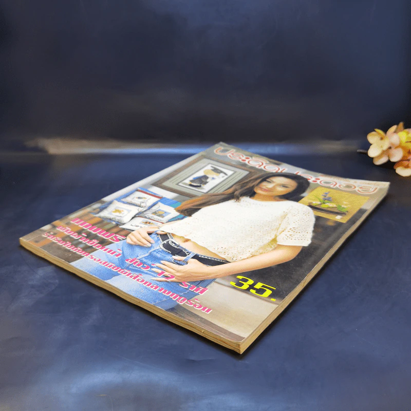 ประดิดประดอย ปีที่ 7 ฉบับที่ 81 มี.ค.2540 รูปที่ 7