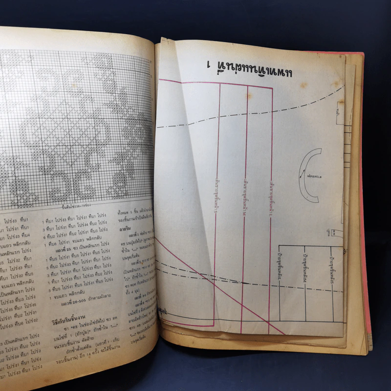 ขวัญเรือน ฉบับ งานฝีมือ ฉบับที่ 113 ต.ค.2536 รูปที่ 11