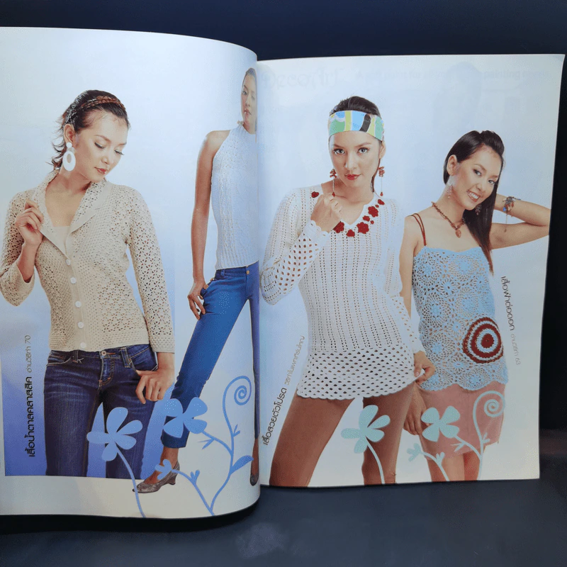 ประดิดประดอย ฉบับที่ 209 พ.ย.2550 รูปที่ 8