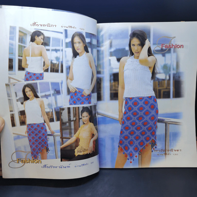 ประดิดประดอย ปีที่ 12 ฉบับที่ 134 ส.ค.2544 ติ๊ก กัญญารัตน์ รูปที่ 10