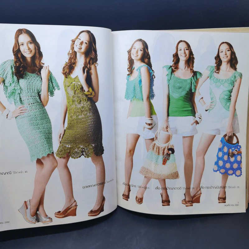 งานฝีมือ Vol.282 พ.ย.2007 รูปที่ 9