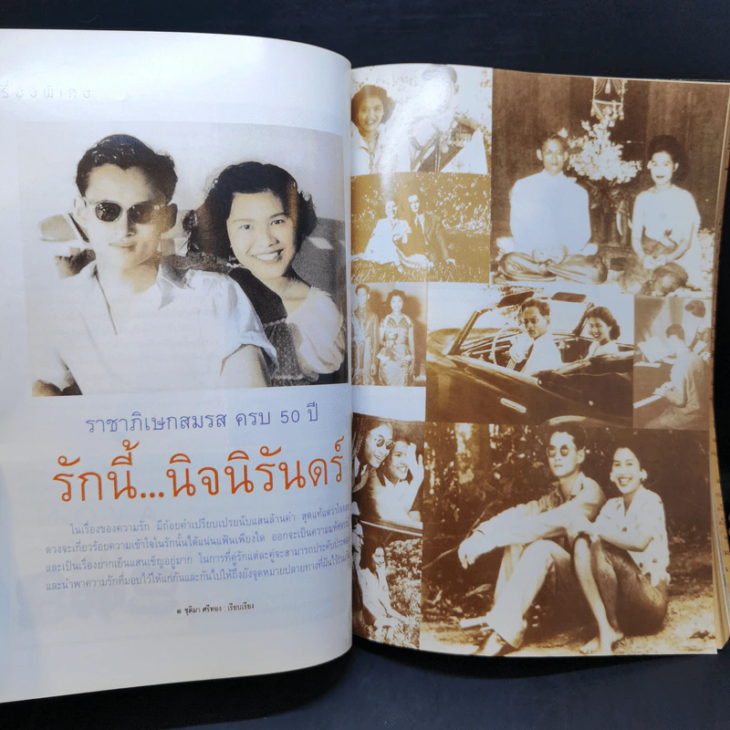 ขวัญเรือน 684 ปักษ์หลังพ.ค.2543 รูปที่ 9
