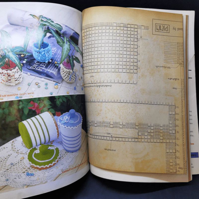 ขวัญเรือน 637 ปักษ์แรกมิ.ย.2541 รูปที่ 13