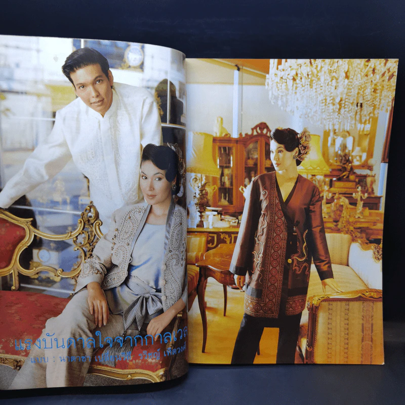 ขวัญเรือน 637 ปักษ์แรกมิ.ย.2541 รูปที่ 8