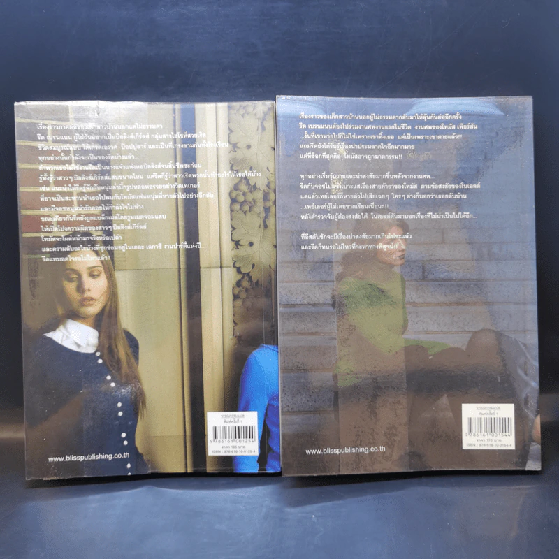 Untouchable สวย เริ่ด เชิ่ด แสบ เล่ม 2-3 รูปที่ 2