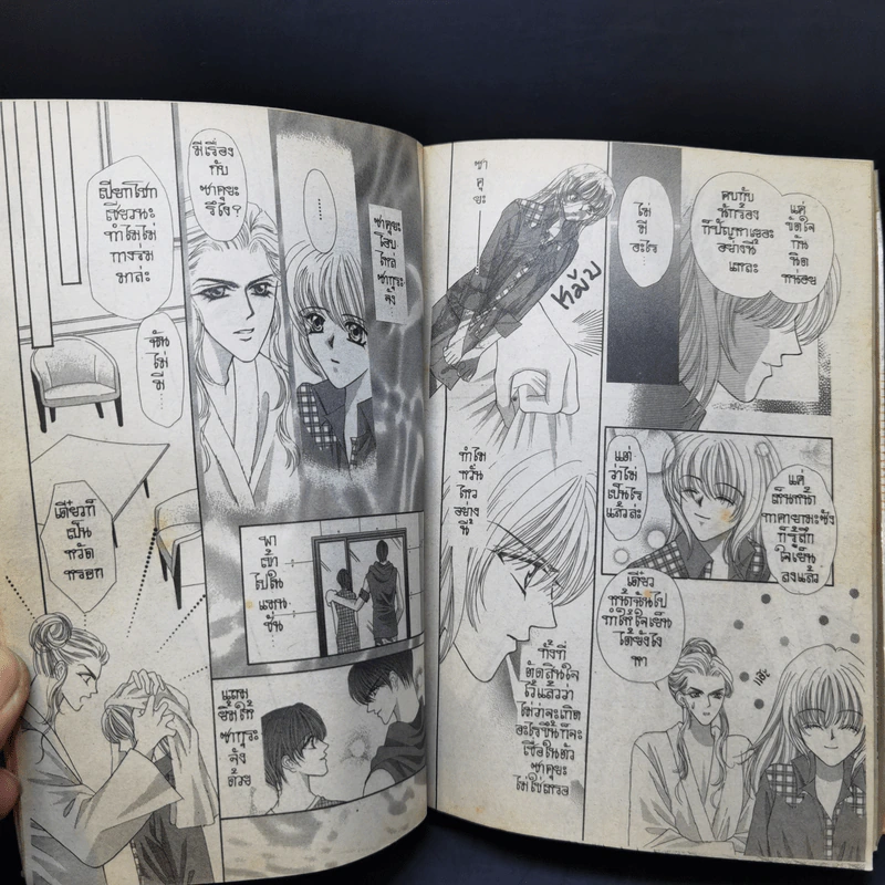จังหวะร็อคดนตรีรัก เล่ม 12,15 - Mayu Shinjo รูปที่ 10
