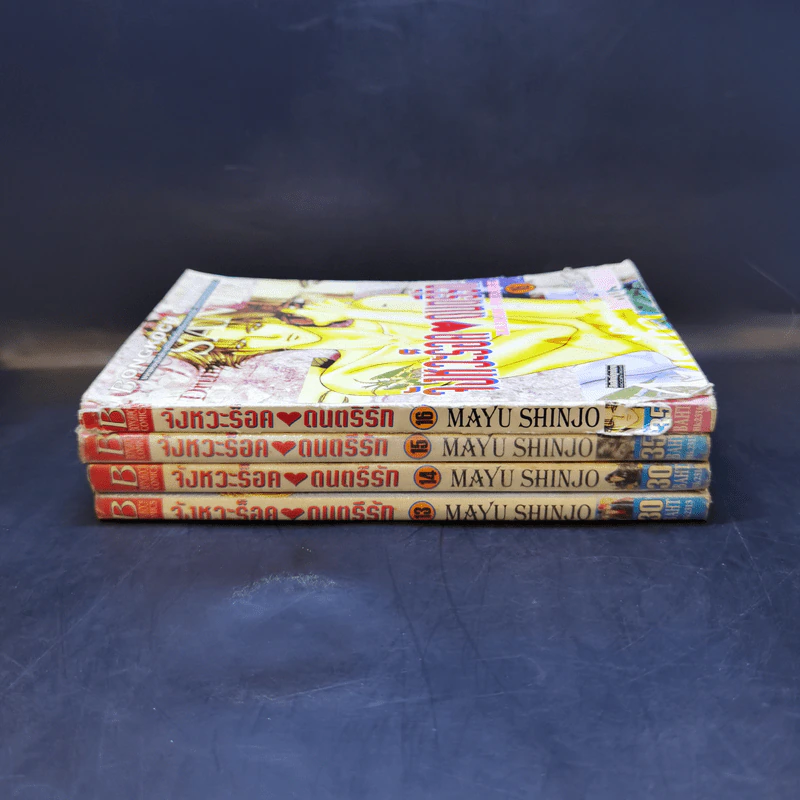 จังหวะร็อคดนตรีรัก เล่ม 13-16 - Mayu Shinjo รูปที่ 2