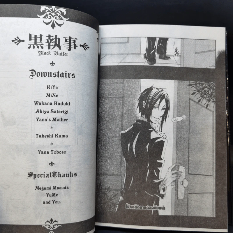 Black Butler คน(ลึก)ไขปริศนา(ลับ) เล่ม 1-8,10-13 รูปที่ 16