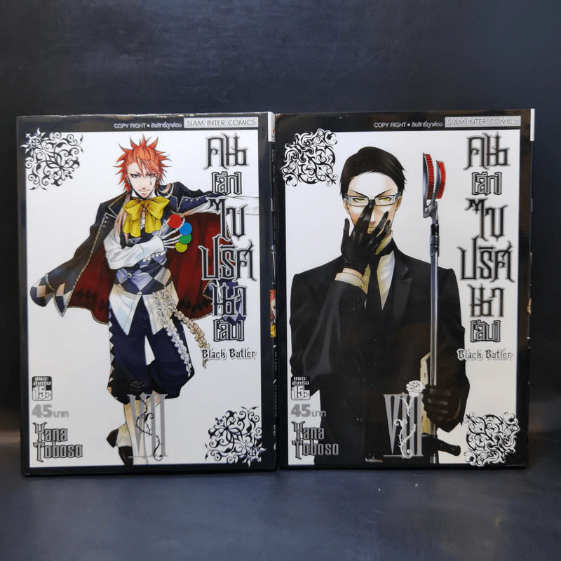 Black Butler คน(ลึก)ไขปริศนา(ลับ) เล่ม 1-8,10-13 รูปที่ 10