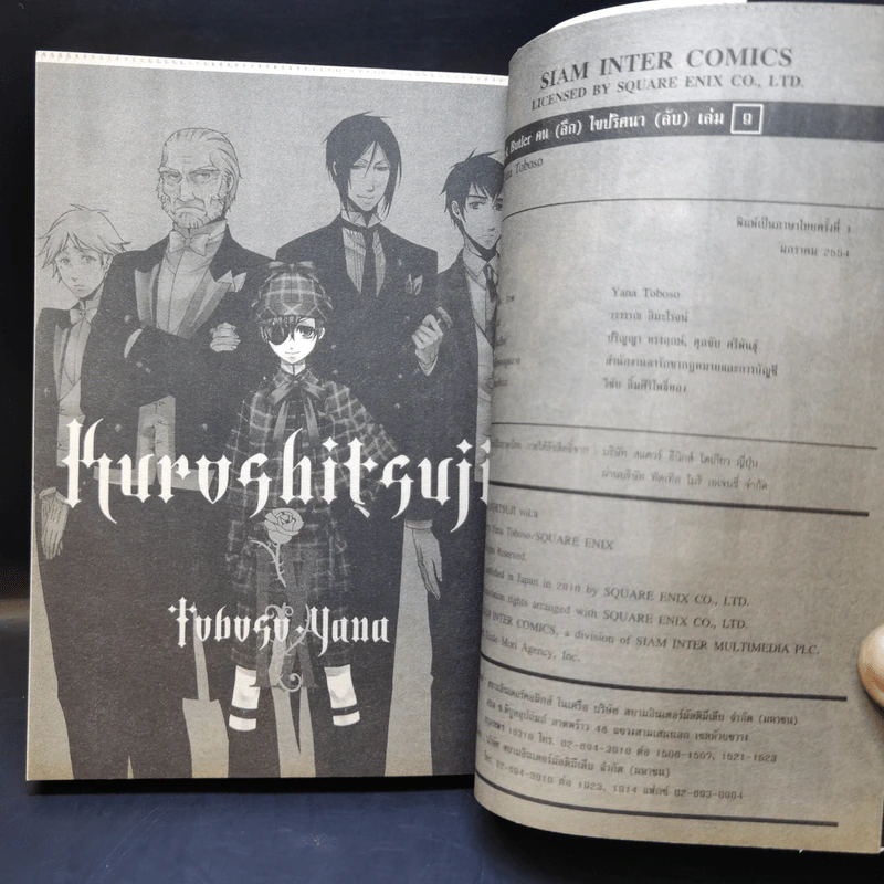 Black Butler คน(ลึก)ไขปริศนา(ลับ) เล่ม 9 รูปที่ 9