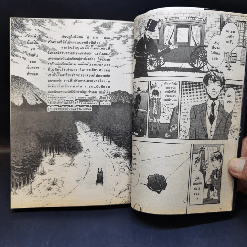 Black Butler คน(ลึก)ไขปริศนา(ลับ) เล่ม 9 รูปที่ 11