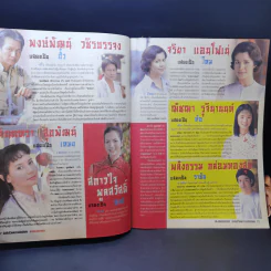 ดงดอกเหมย เรื่องย่อละคร ชีวิตดารา รูปที่ 10