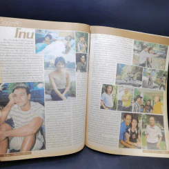 โทน เรื่องย่อละคร ภาพยนตร์บันเทิง รูปที่ 8