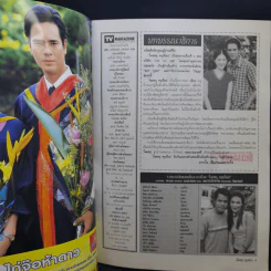 โฉมตรูครูเถื่อน เรื่องย่อละคร ทีวีแม็กกาซีน รูปที่ 8