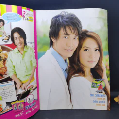 สาปภูษา เรื่องย่อละคร ทีวีแม็กกาซีน รูปที่ 7