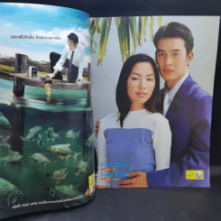 สำเภาทอง เรื่องย่อละคร ทีวีแม็กกาซีน รูปที่ 7