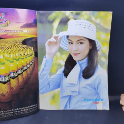 ขมิ้นกับปูน เรื่องย่อละคร ทีวีแม็กกาซีน รูปที่ 7