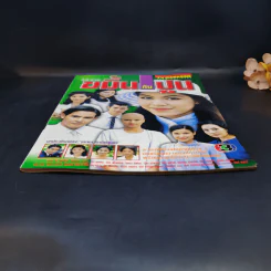 ขมิ้นกับปูน เรื่องย่อละคร ทีวีแม็กกาซีน รูปที่ 3
