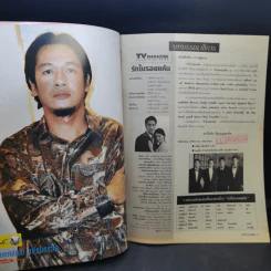 รักในรอยแค้น เรื่องย่อละคร ทีวีแม็กกาซีน รูปที่ 8