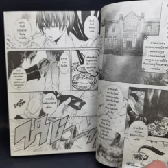 Black Butler คน(ลึก)ไขปริศนา(ลับ) เล่ม 1-13 รูปที่ 15