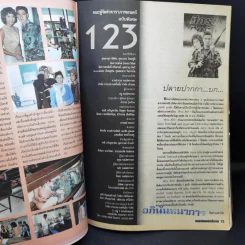 ศึกรบศึกรัก เรื่องย่อละคร ดาราภาพยนตร์ รูปที่ 8