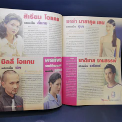 สุสานคนเป็น เรื่องย่อละคร ชีวิตดารา รูปที่ 9