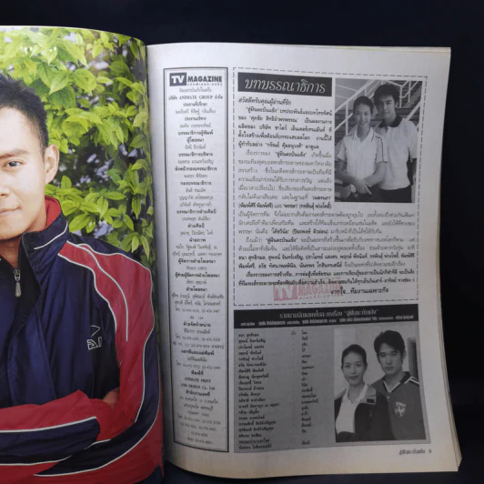 สู่ฝันตะบันแข้ง เรื่องย่อละคร ทีวีแม็กกาซีน รูปที่ 8