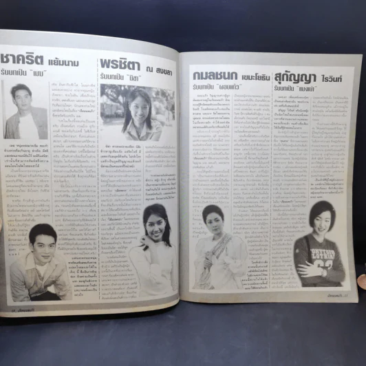 เรือนนพเก้า เรื่องย่อละคร ทีวีแม็กกาซีน รูปที่ 8