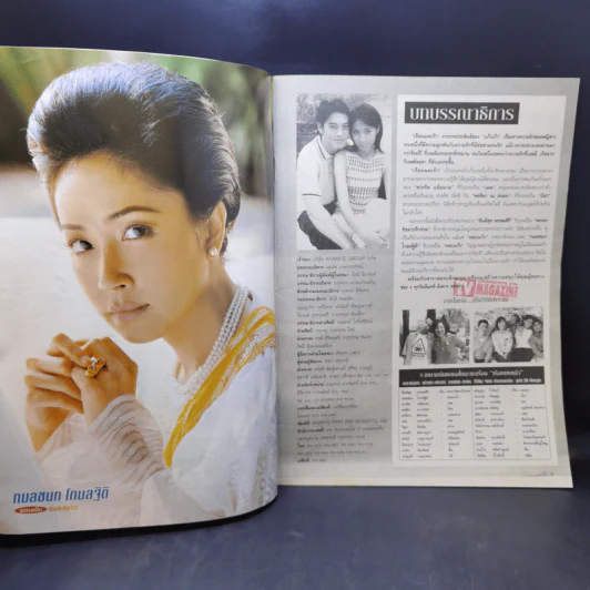 เรือนนพเก้า เรื่องย่อละคร ทีวีแม็กกาซีน รูปที่ 7
