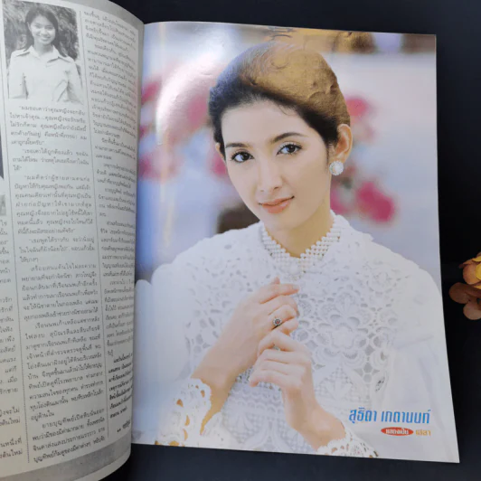 เรือนนพเก้า เรื่องย่อละคร ทีวีแม็กกาซีน รูปที่ 10