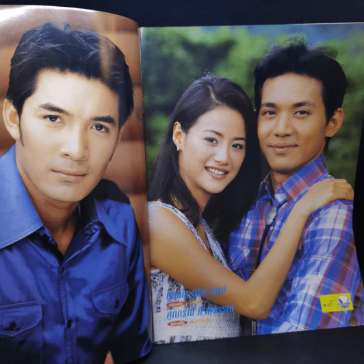 สมิงบ้านไร่ เรื่องย่อละคร ทีวีแม็กกาซีน รูปที่ 6
