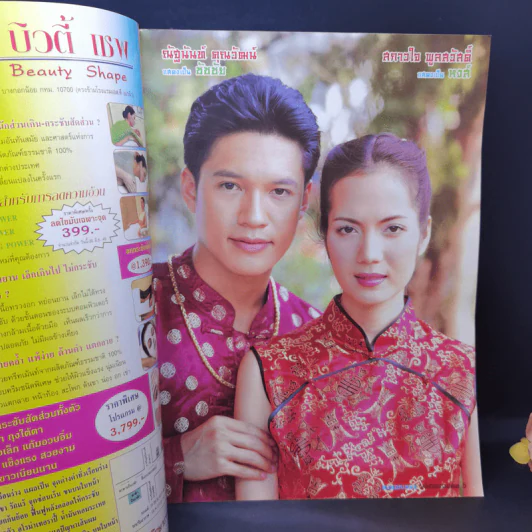 ดงดอกเหมย เรื่องย่อละคร ชีวิตดารา รูปที่ 8