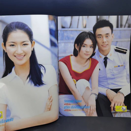นายร้อยสอยดาว เรื่องย่อละคร ทีวีแม็กกาซีน รูปที่ 7