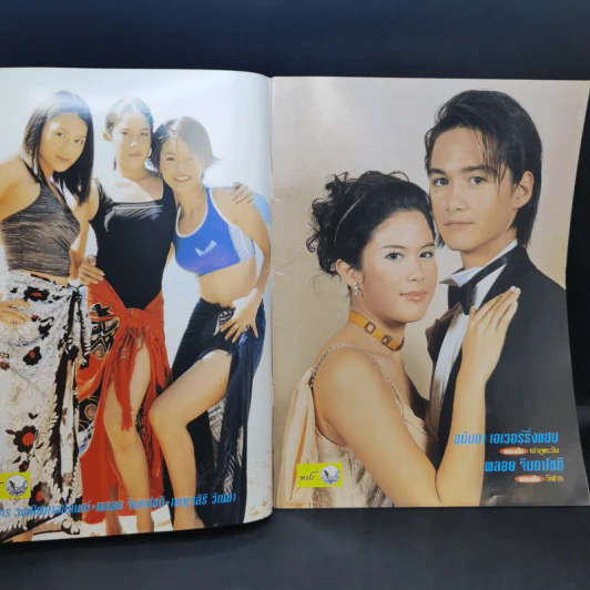 ทะเลฤาอิ่ม เรื่องย่อละคร ทีวีแม็กกาซีน รูปที่ 7