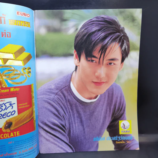 วิวาห์พาวุ่น เรื่องย่อละคร ทีวีแม็กกาซีน รูปที่ 7