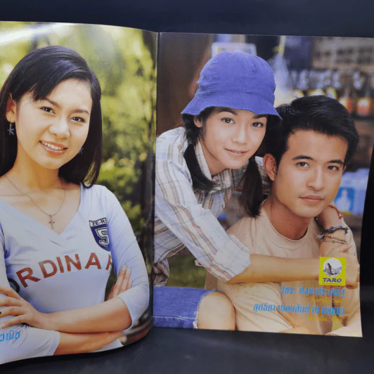 บ้านนี้ผีไม่ปอบ เรื่องย่อละคร ทีวีแม็กกาซีน รูปที่ 7