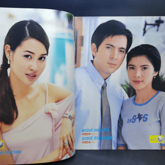 มาดามยี่หุบ เรื่องย่อละคร ทีวีแม็กกาซีน รูปที่ 7