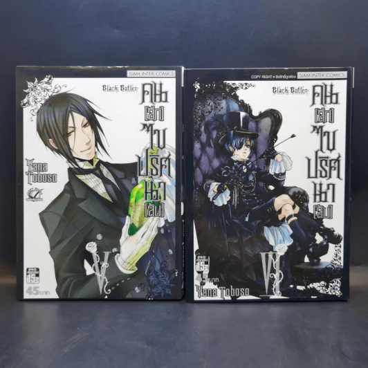 Black Butler คน(ลึก)ไขปริศนา(ลับ) เล่ม 1-13 รูปที่ 10
