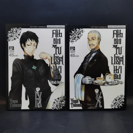 Black Butler คน(ลึก)ไขปริศนา(ลับ) เล่ม 1-13 รูปที่ 12