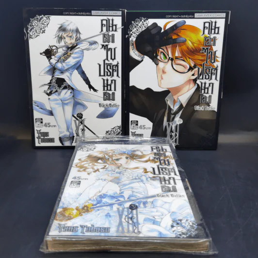 Black Butler คน(ลึก)ไขปริศนา(ลับ) เล่ม 1-13 รูปที่ 13