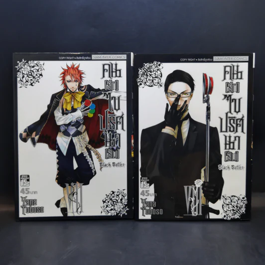 Black Butler คน(ลึก)ไขปริศนา(ลับ) เล่ม 1-13 รูปที่ 11