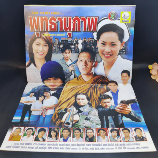 พุทธานุภาพ เรื่องย่อละคร ทีวีแม็กกาซีน รูปที่ 10