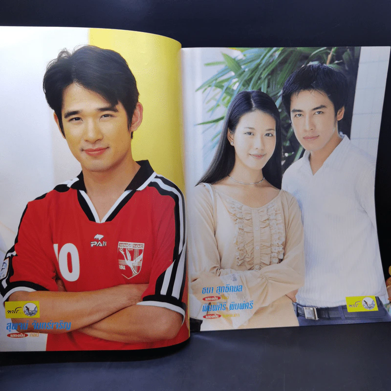 สู่ฝันตะบันแข้ง เรื่องย่อละคร ทีวีแม็กกาซีน รูปที่ 7